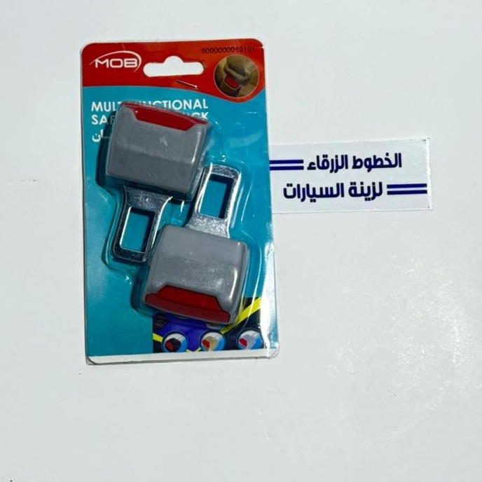 وصلة تطويل حزام الامان
