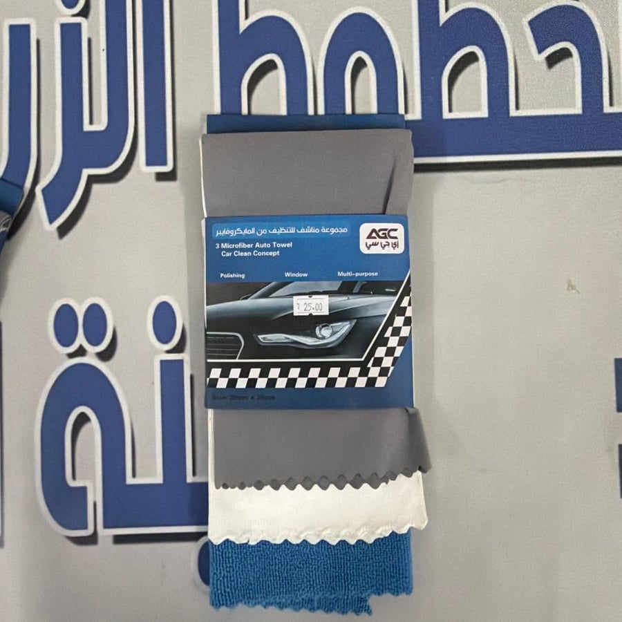 A set of microfiber cleaning towels