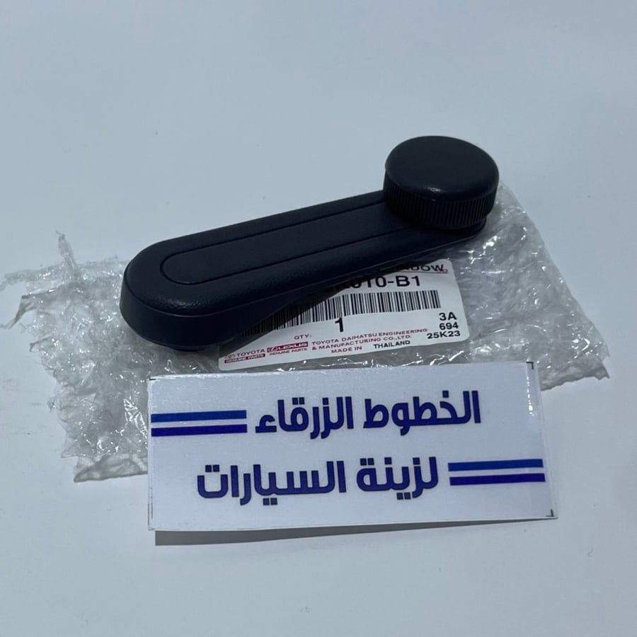 هندل قزاز هايلوكس2012-2015 (اصلي)
