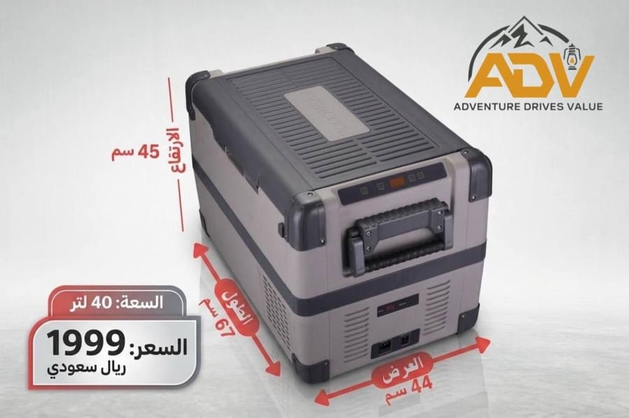 ثلاجة 40 لتر EVERCOOL
