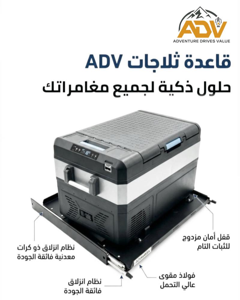 Movable refrigerator stand in the middle from ADV