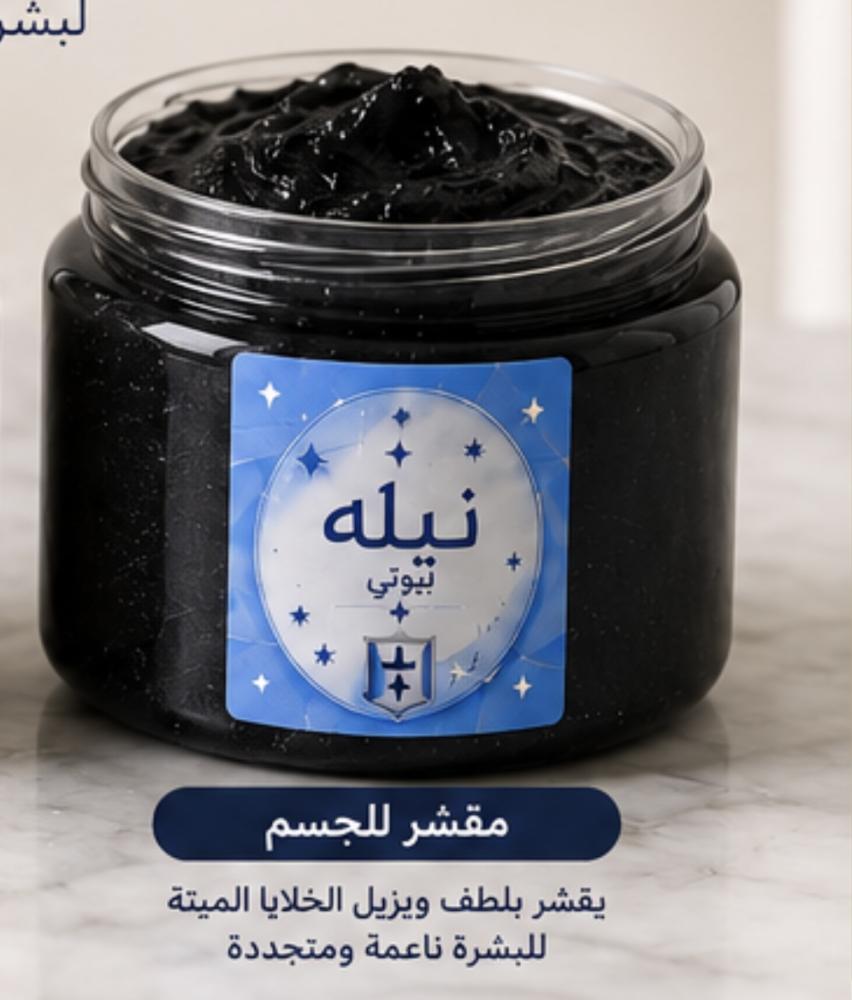 Indigo scrub