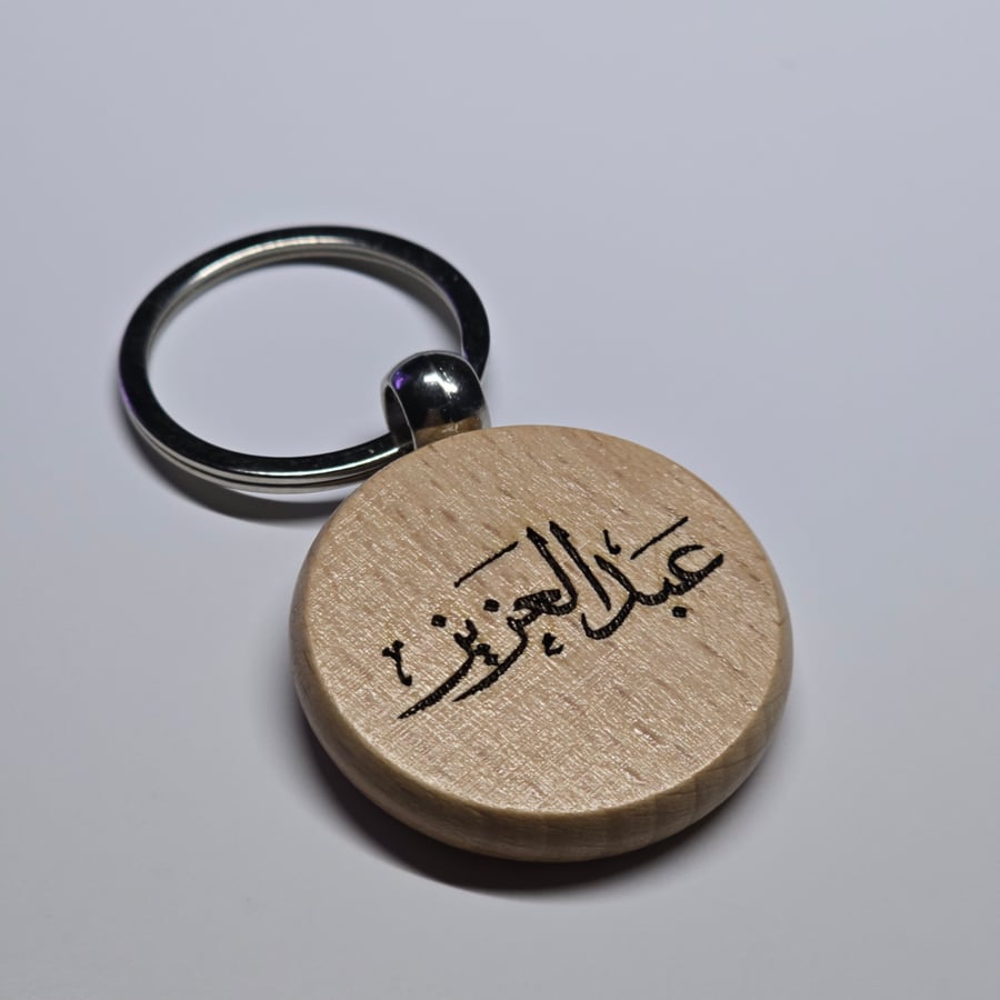 ميدالية مفاتيح خشب