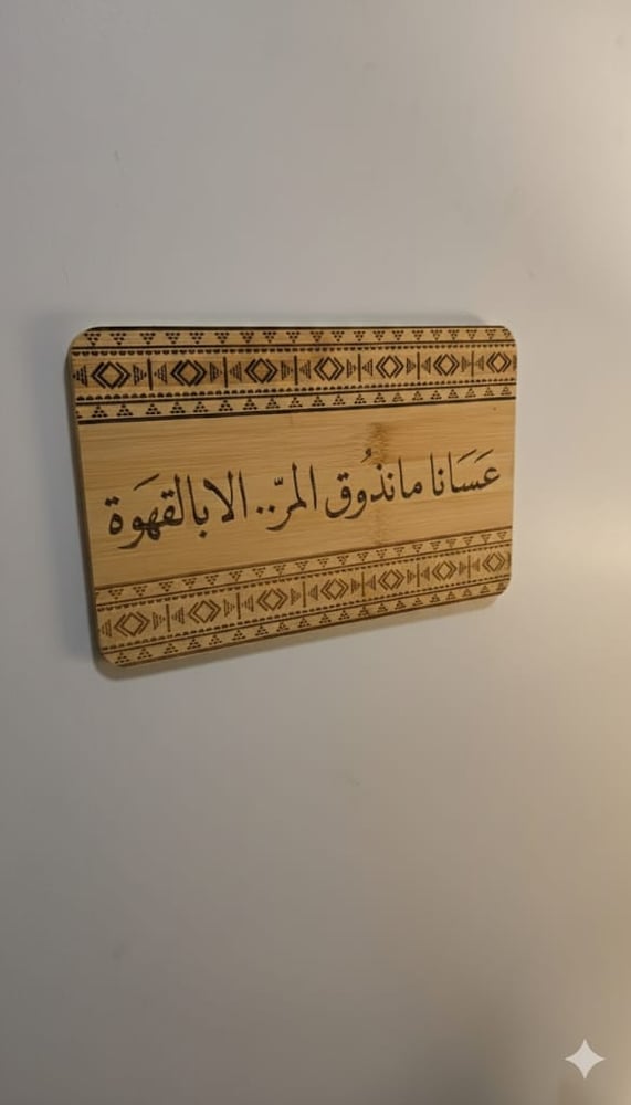 لوحة جداريه