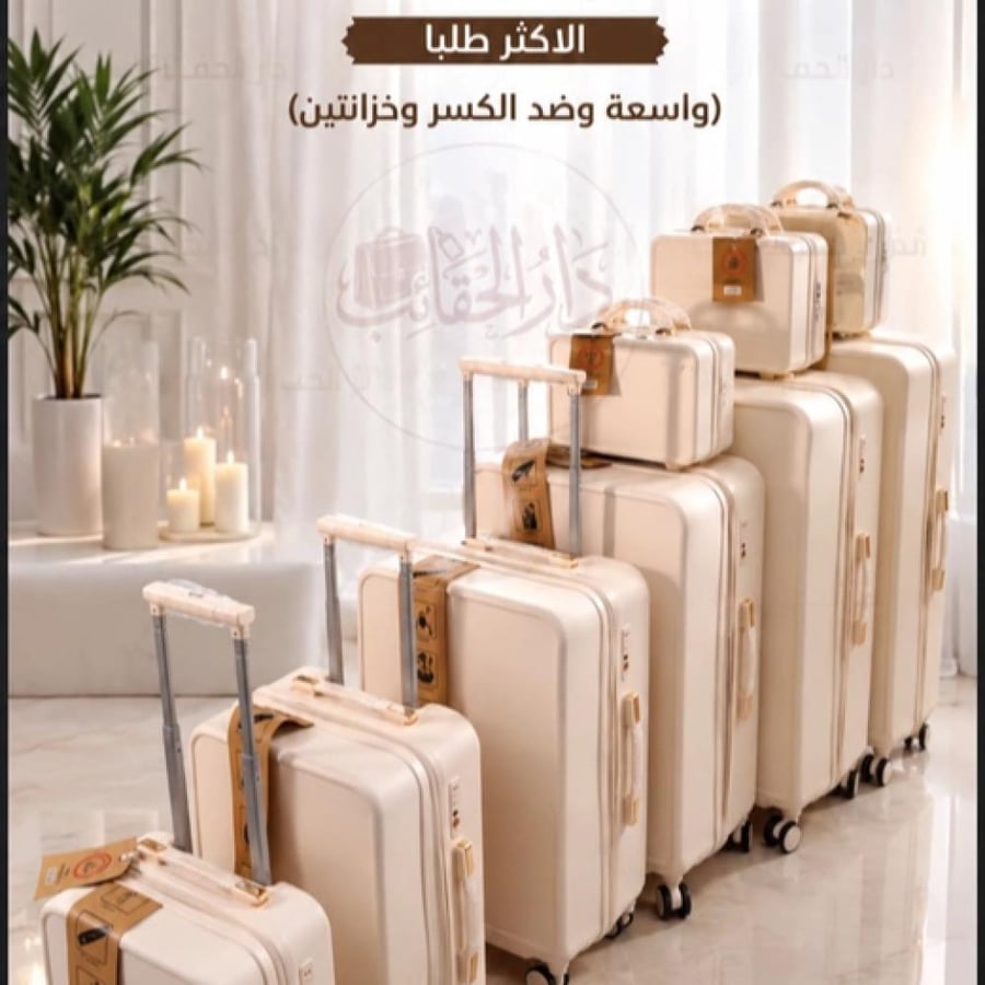 شنط لدبش العرايس طقم من قطع