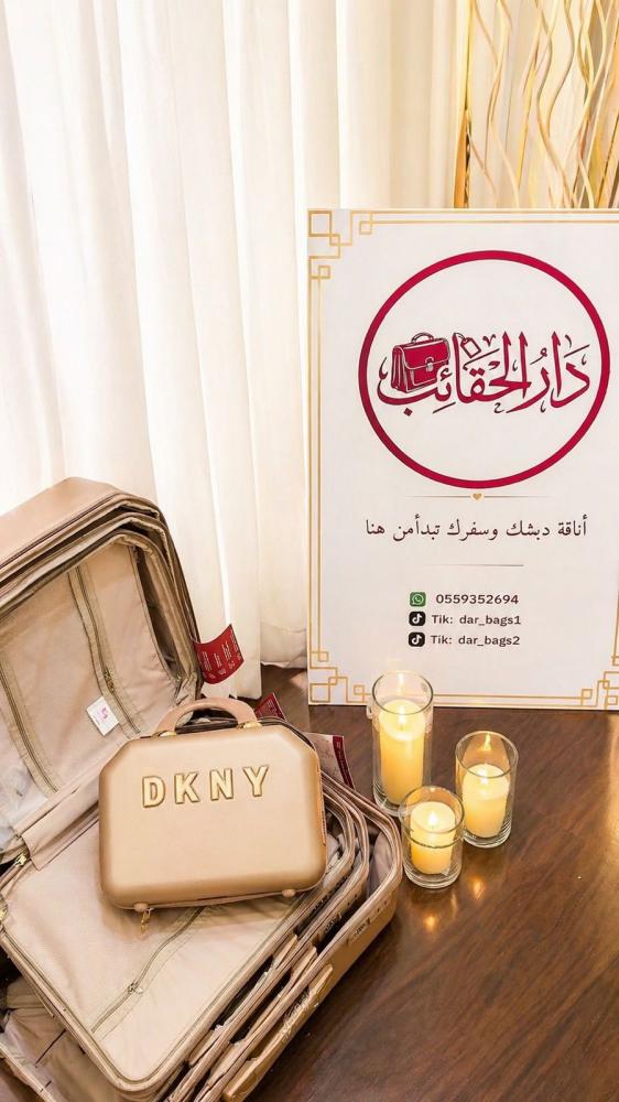 طقم شنط  4 قطع