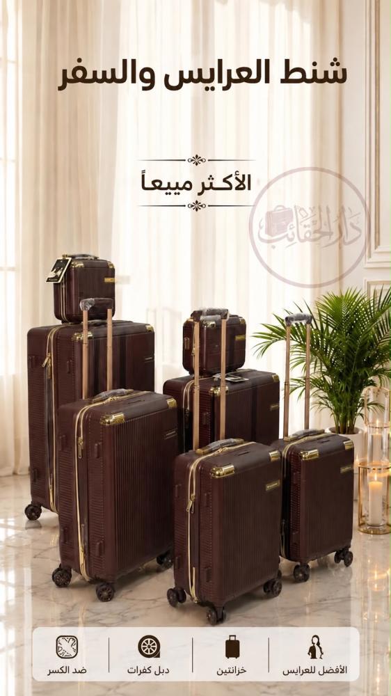 طقم سفر متكامل 7 قطع ( بني )