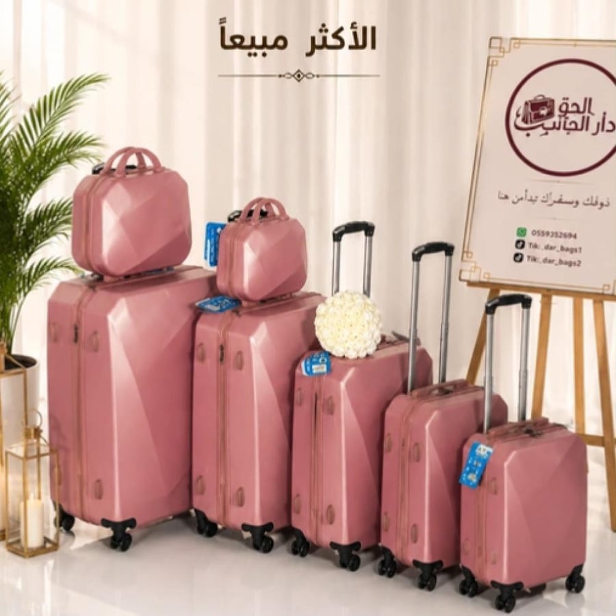 طقم انيق للعرايس والسفر قطع
