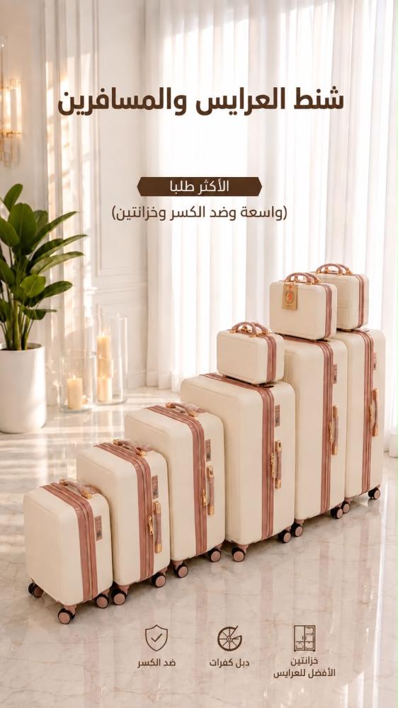 طقم عرايس انيق 7 قطع ( توسعه + خزنتين )