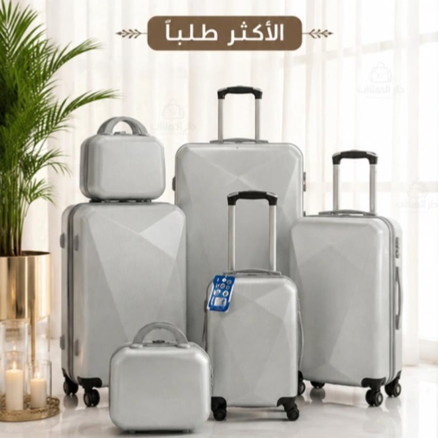طقم لدبش العرايس والسفر قطع