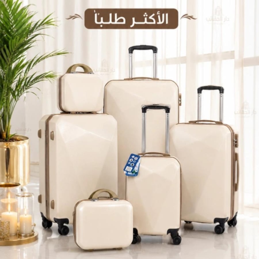 طقم لدبش العرايس والسفر قطع