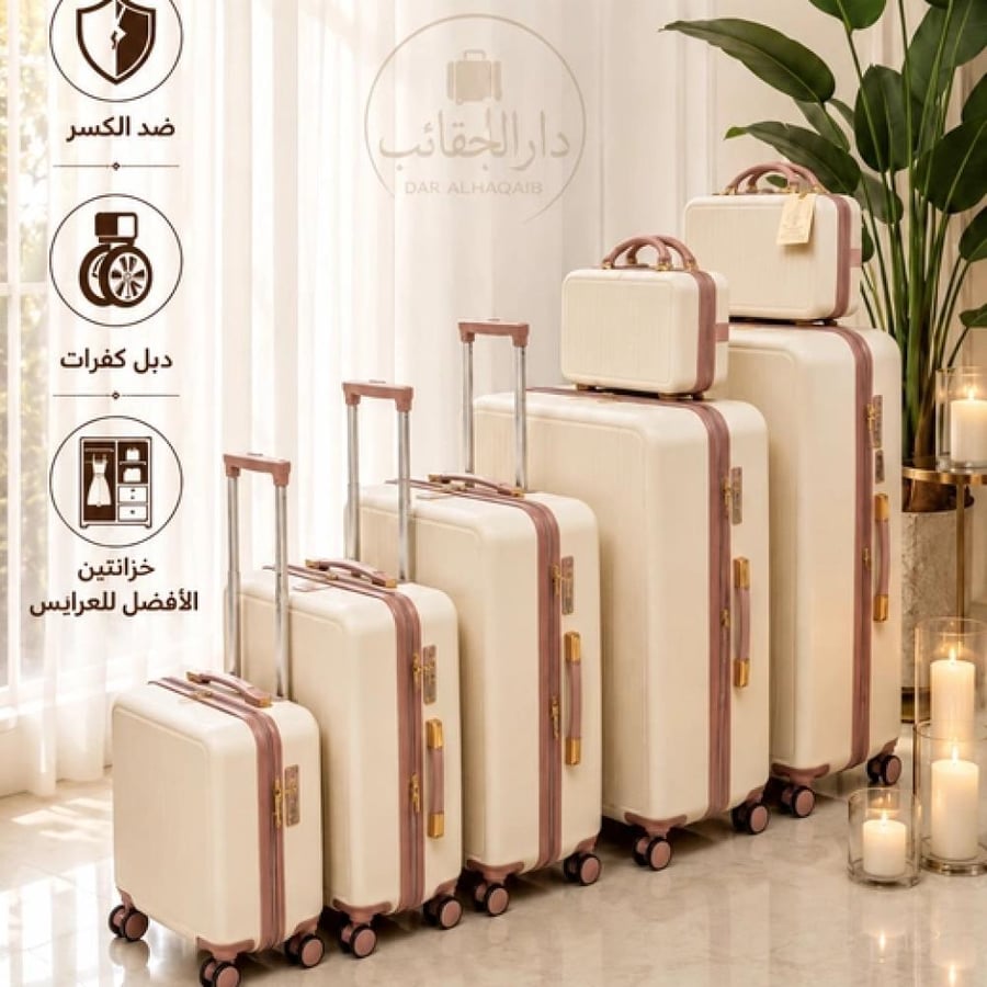 شنط لدبش العرايس طقم من قطع