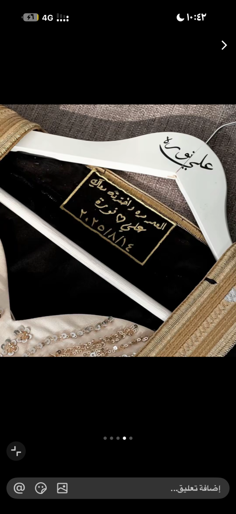 طقم عرايسي انيق 7 قطع