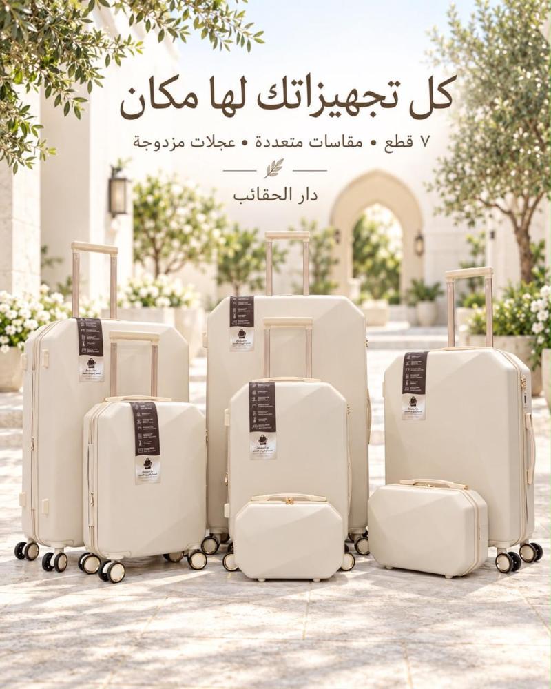 طقم عرايسي فاخر من قطع