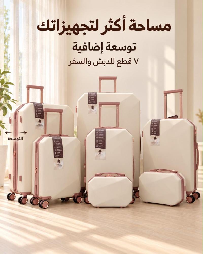 طقم لدبش العرايس فاخر قطع