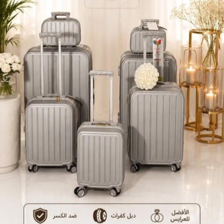 طقم للعرايس والسفر انيق من 7 قطع