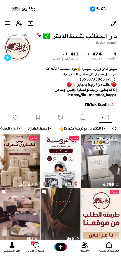 طقم عرايسي انيق 7 قطع