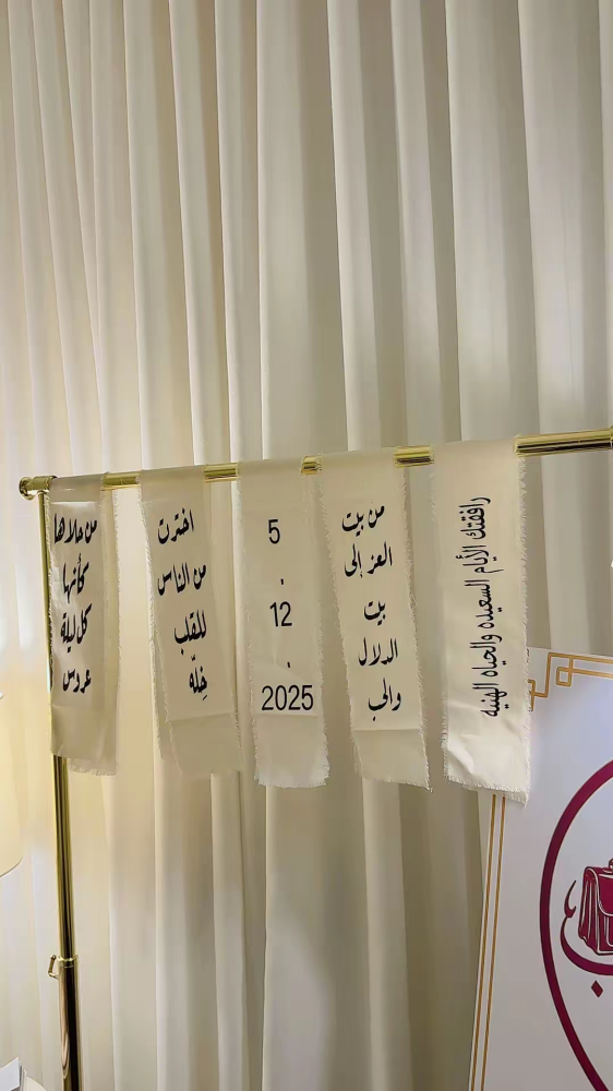 شرايط شنط دبش العروسه‍ | 4 شرائط بـ 120 ريال فقط