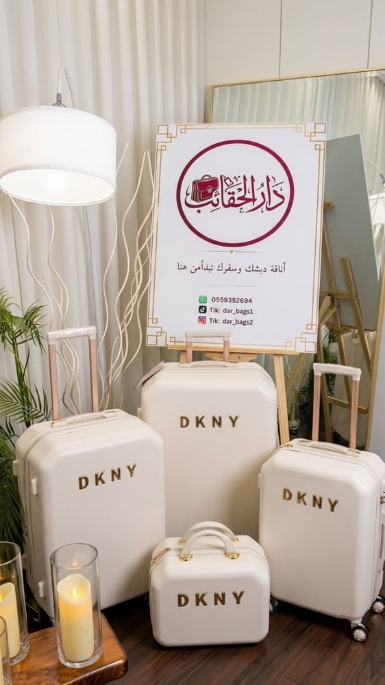 طقم شنط متوفره قطع