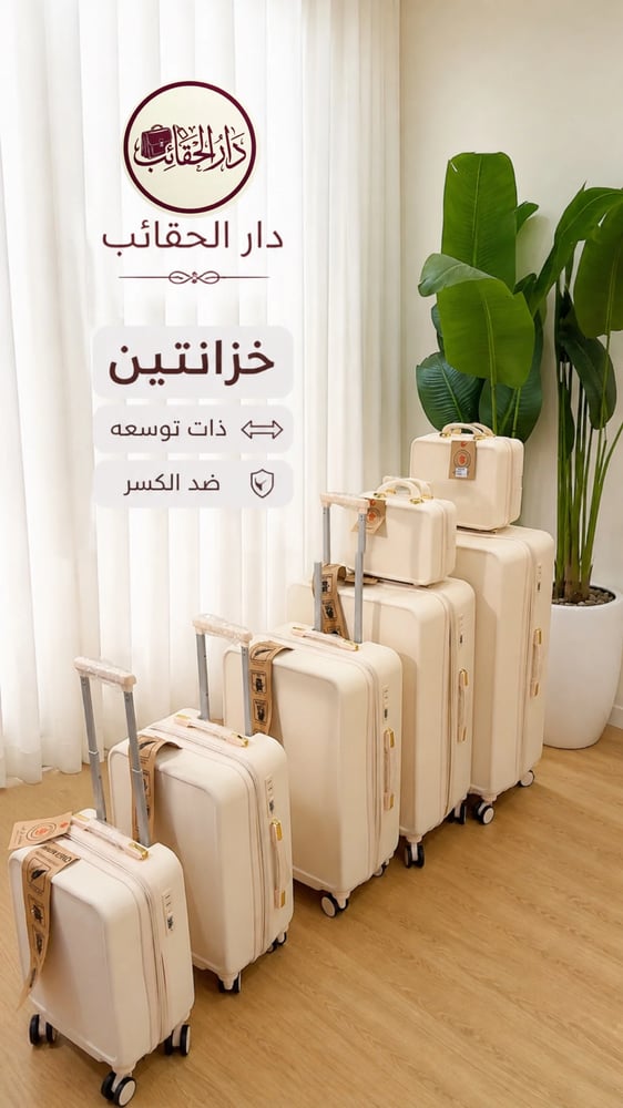 طقم شنط عرايس قطع فاخر خزانتين توسعة