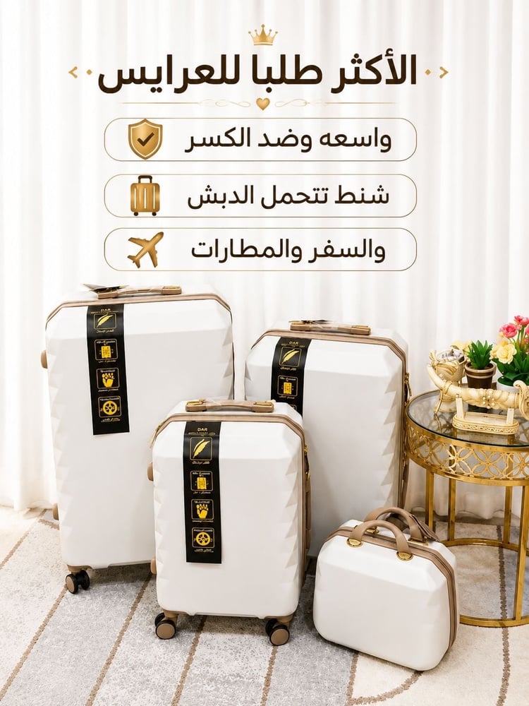 طقم عرايس 4 قطع ( نفذ عدة مرات )