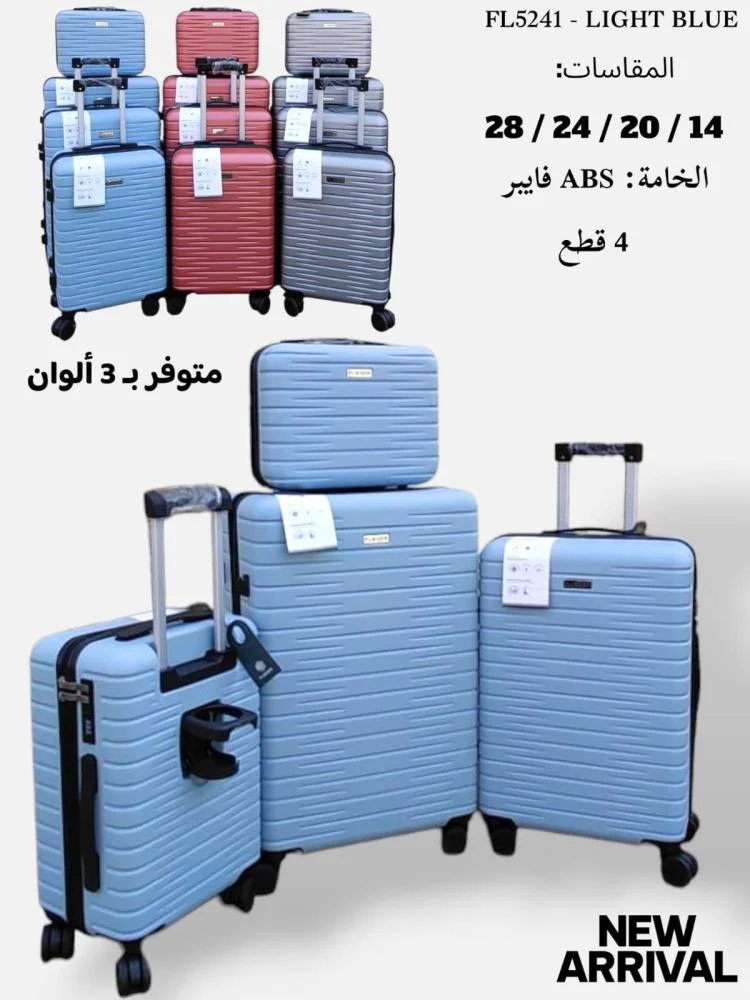 طقم من ٤ قطع