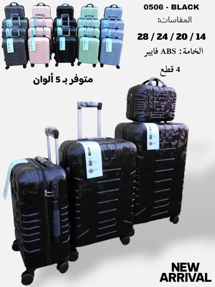 طقم من ٤ قطع