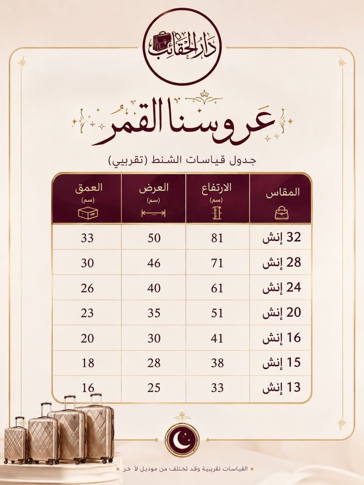 طقم عرايس فاخر 5 قطع ( لون روز )