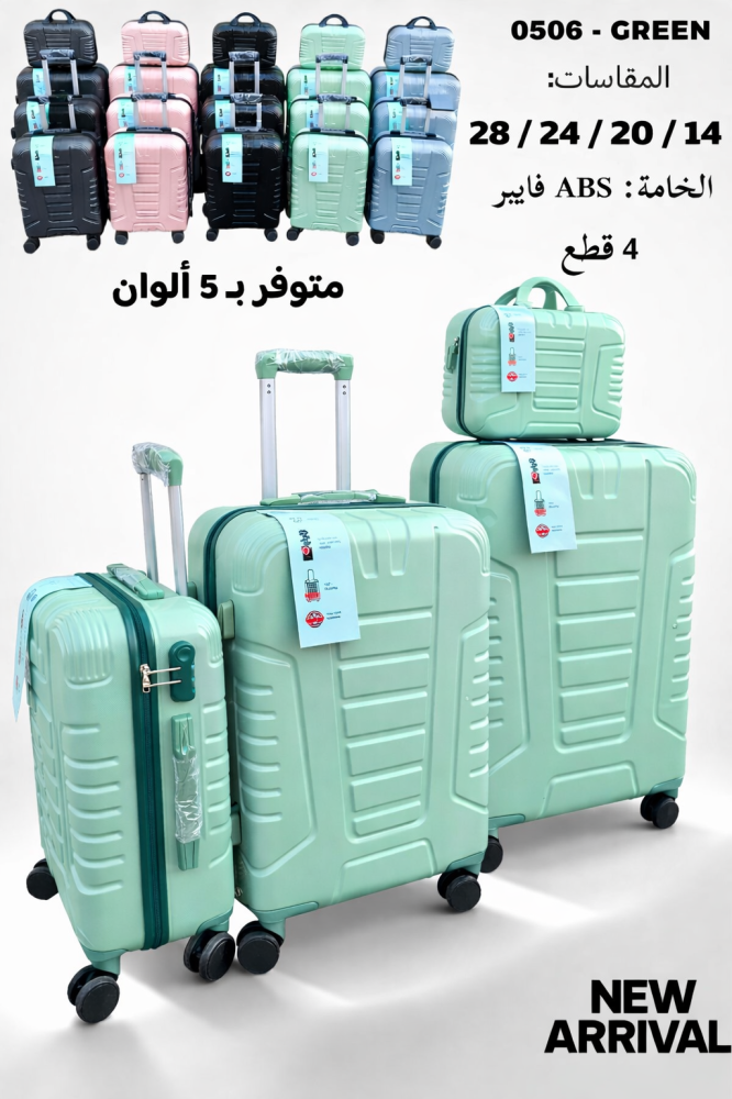 طقم من ٤ قطع