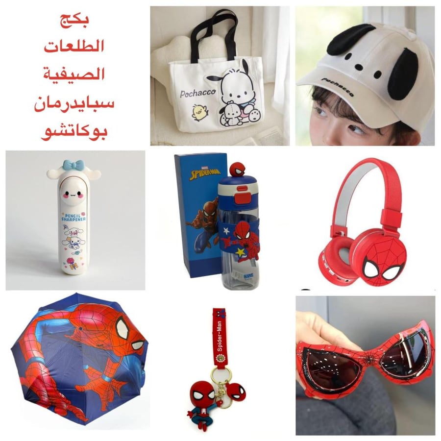 The distinguished summer outings package Spider-Man Pocahontas,