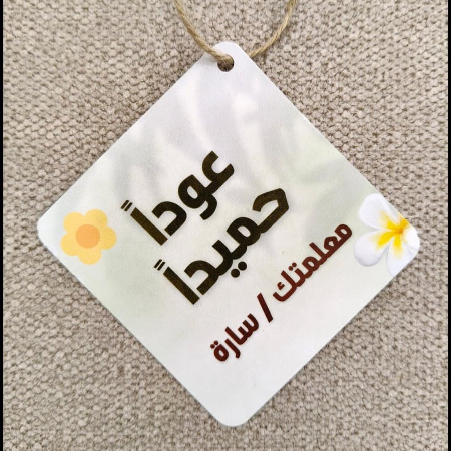 توزيعات مدرسية - التقويم الهجري + اذكار الصباح + قلم