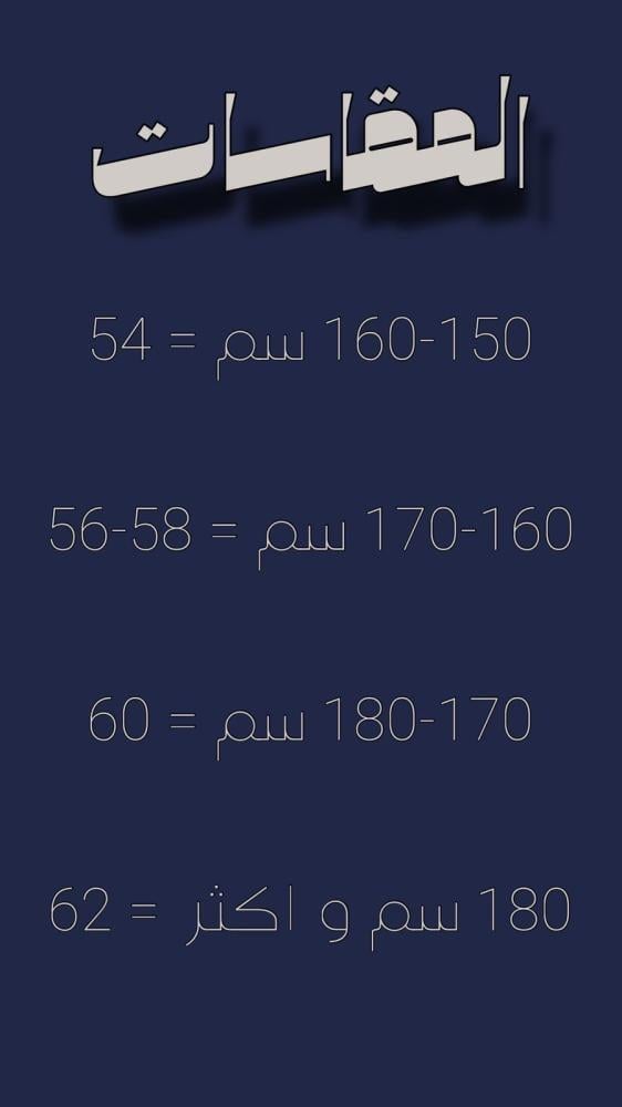 كويتي اسود