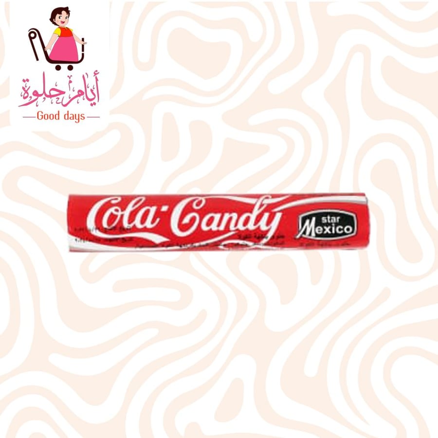حلاوة الكولا القديم