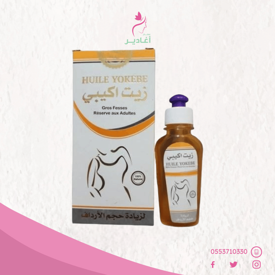 زيت اكيبي الأصلية طبيعية