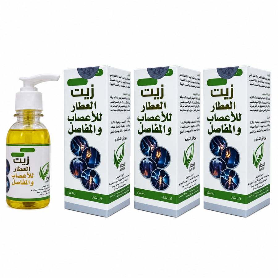 مجموعة زيت العطار للاعصاب 3 حبات