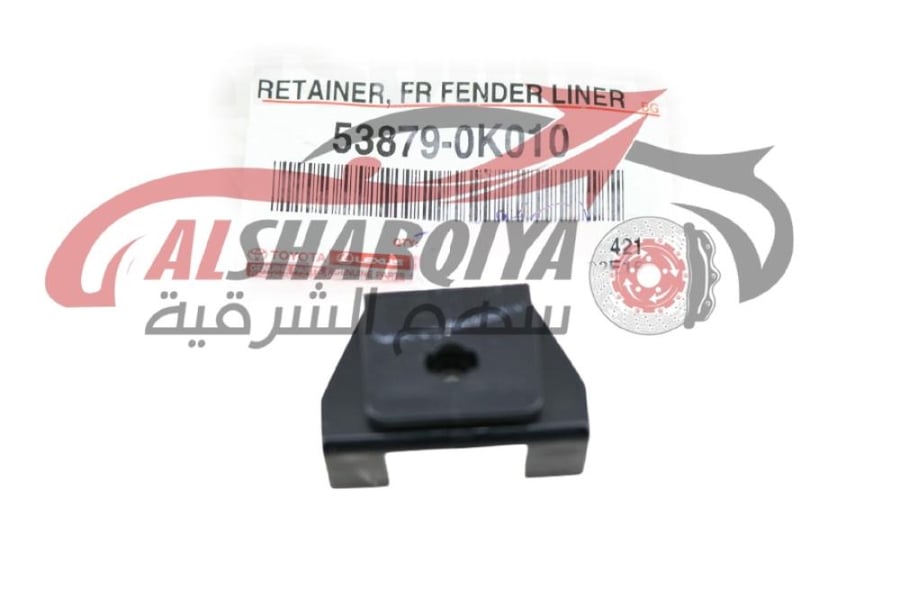 كلبس بطانة عام