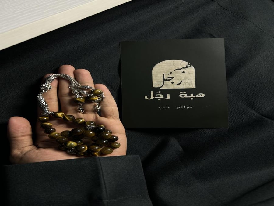 سبحه عقيق أصلي عين النمر