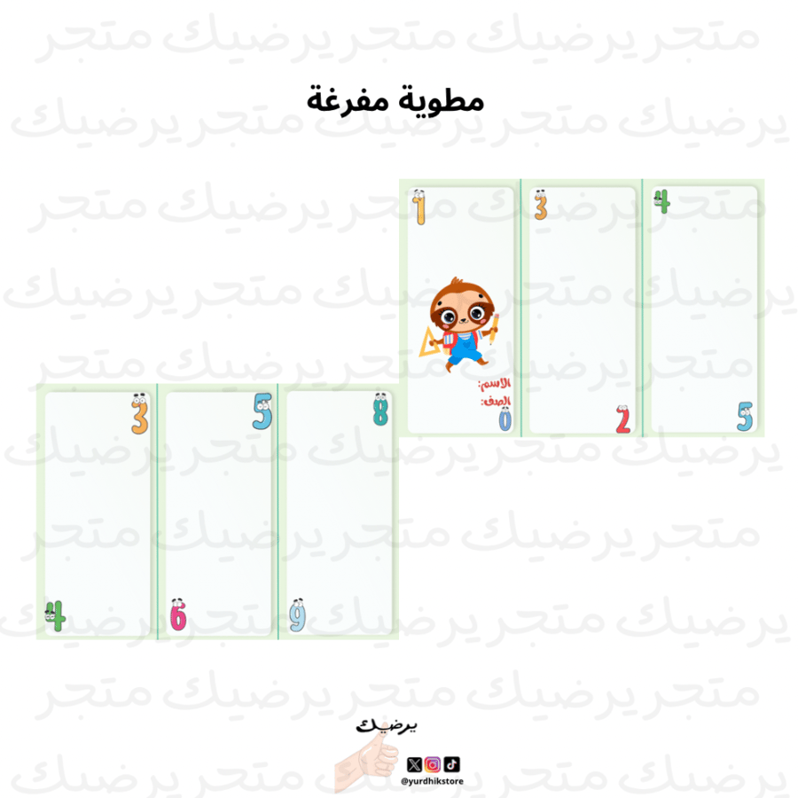 مطوية مفرغة