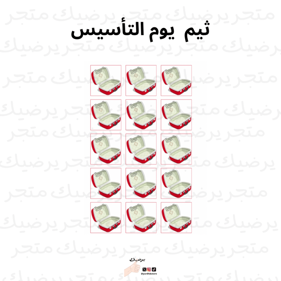 ثيم يوم التأسيس