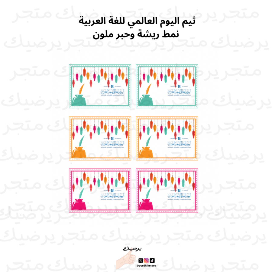 ثيم اليوم العالمي للغة العربية نمط ريشة وحبر اسود ورمادي