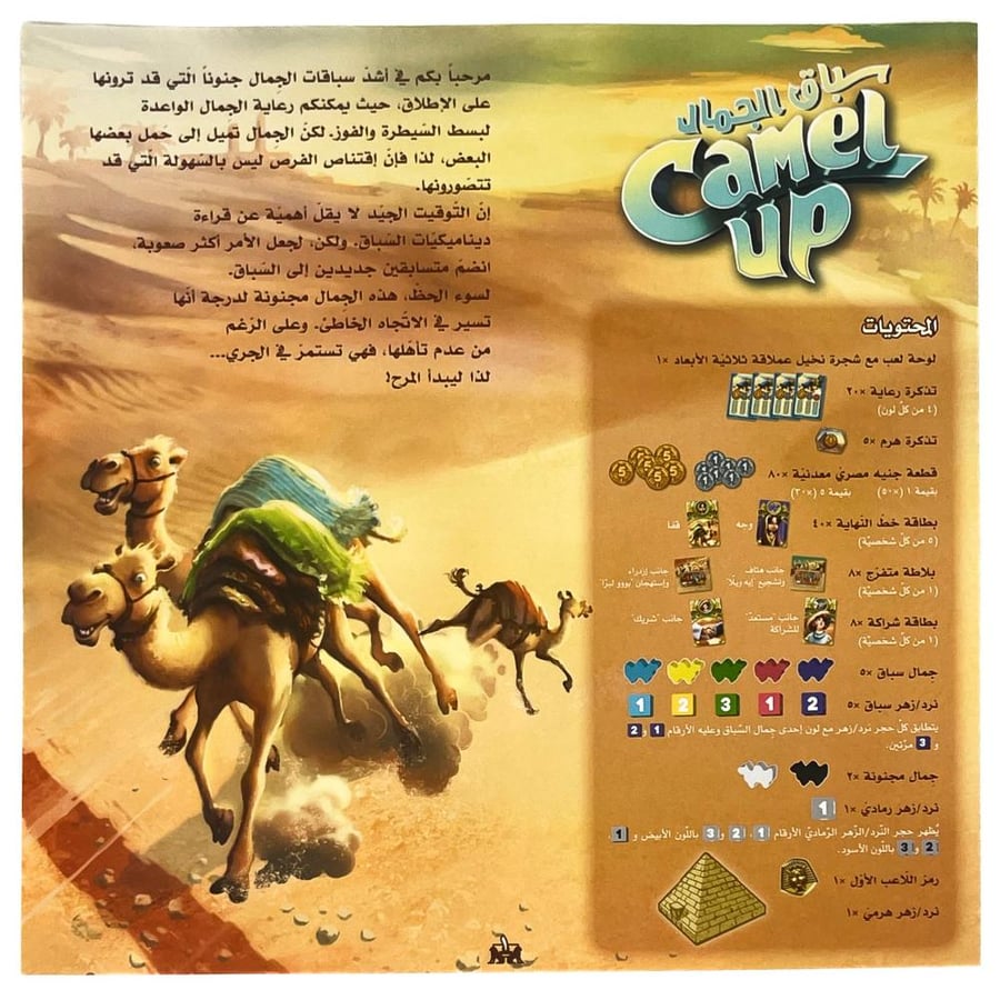 Camel Up [AR/EN/FR]