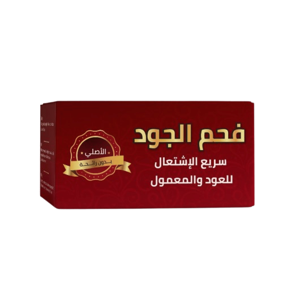 فحم الجود الذهبي