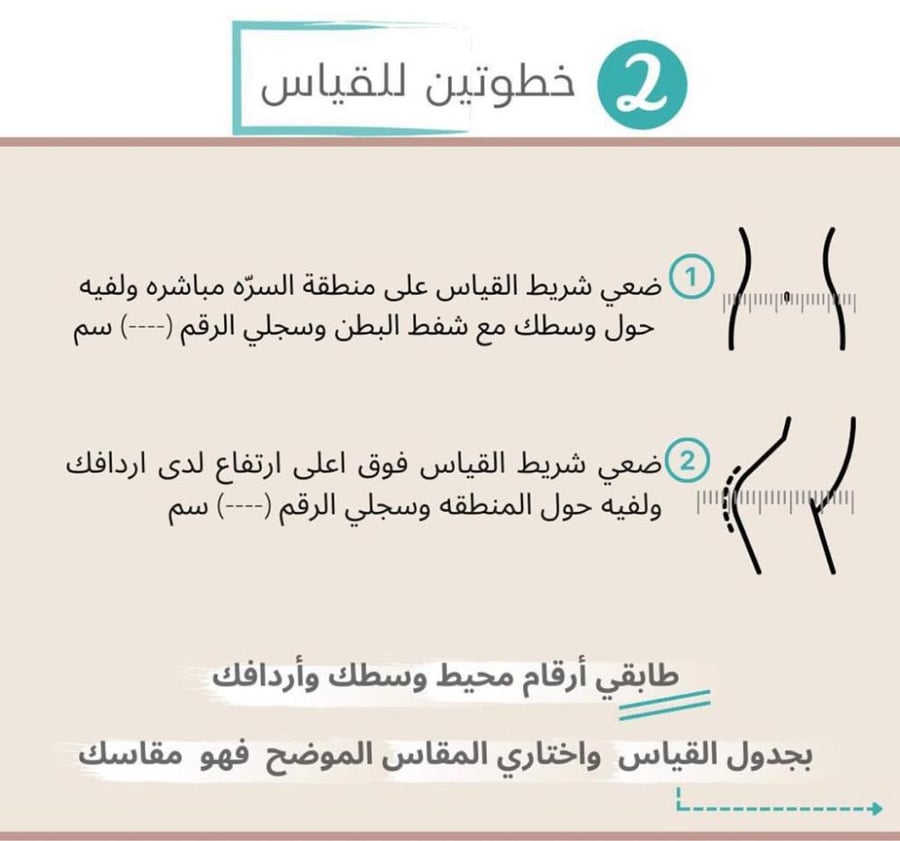 مشد جسم كامل الى نصف الساق