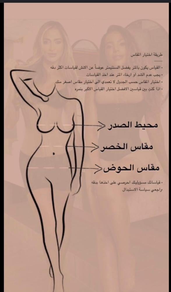 مشد للذراعين و الصدر