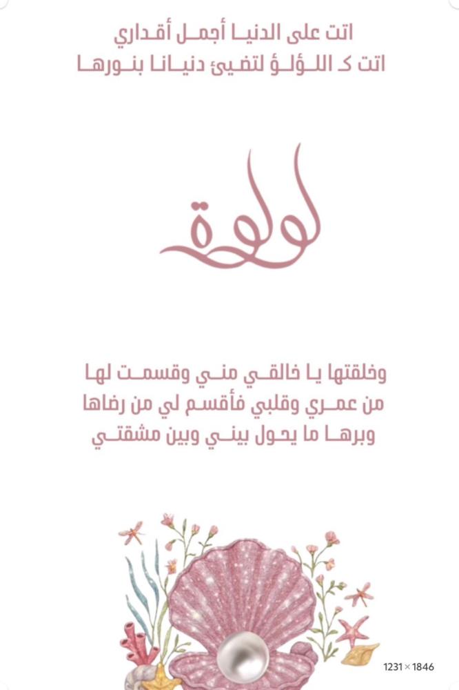 تصميم بشارة ولادة