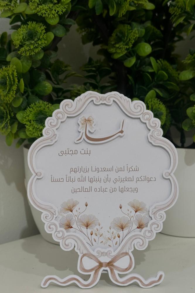 كرت طاولة ( دائري )