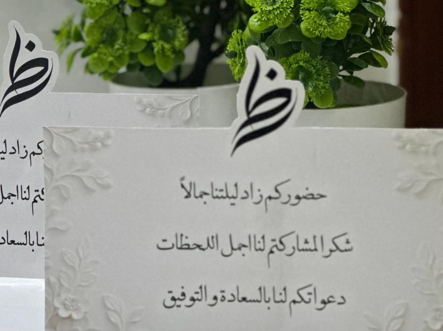 ثيم زواج ( ر & ظ )