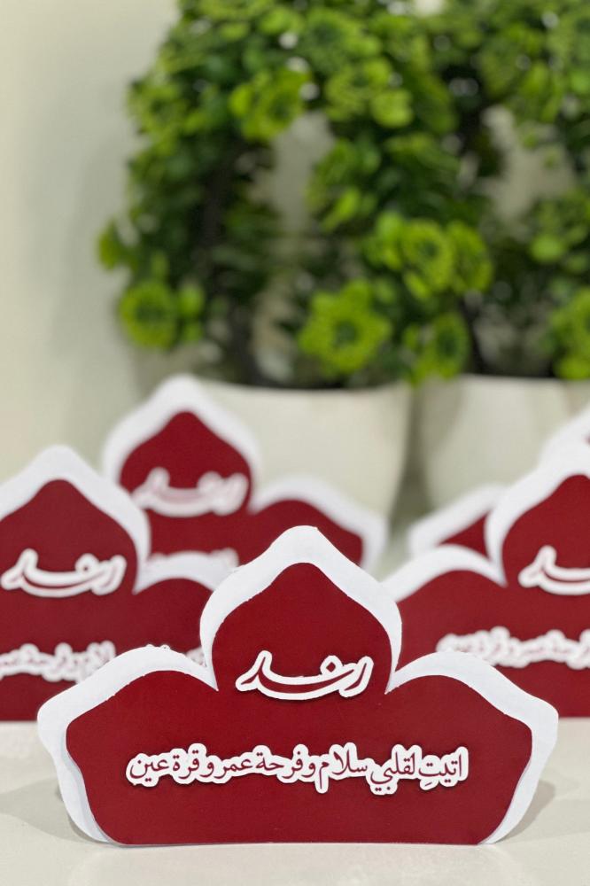 كرت طاولة ( نص وردة )