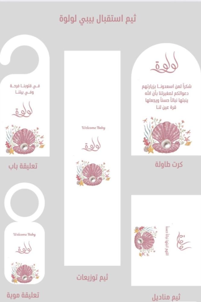 تصميم ثيم استقبال ( PDF )
