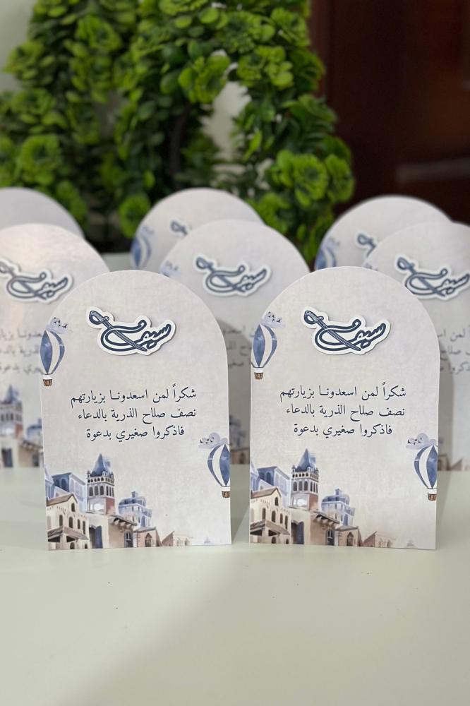 ثيم استقبال بيبي سيف
